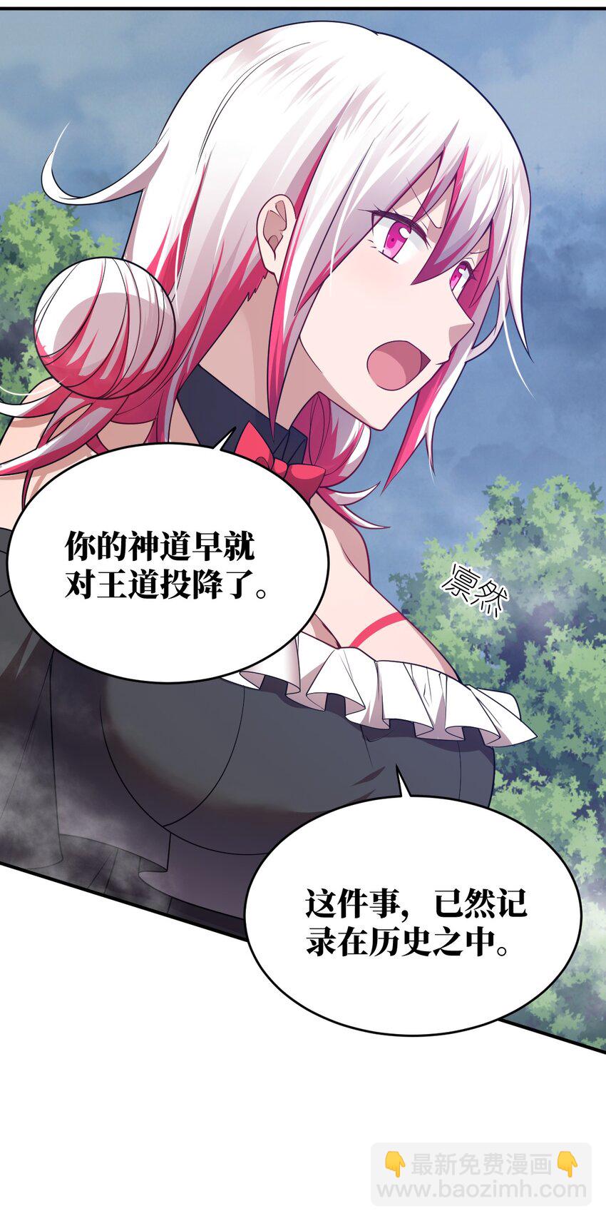 《最强魔君的我，突然变小了?!》125 你早就输了 第10页