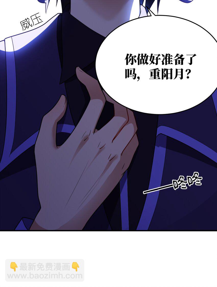 《最强魔君的我，突然变小了?!》125 你早就输了 第13页