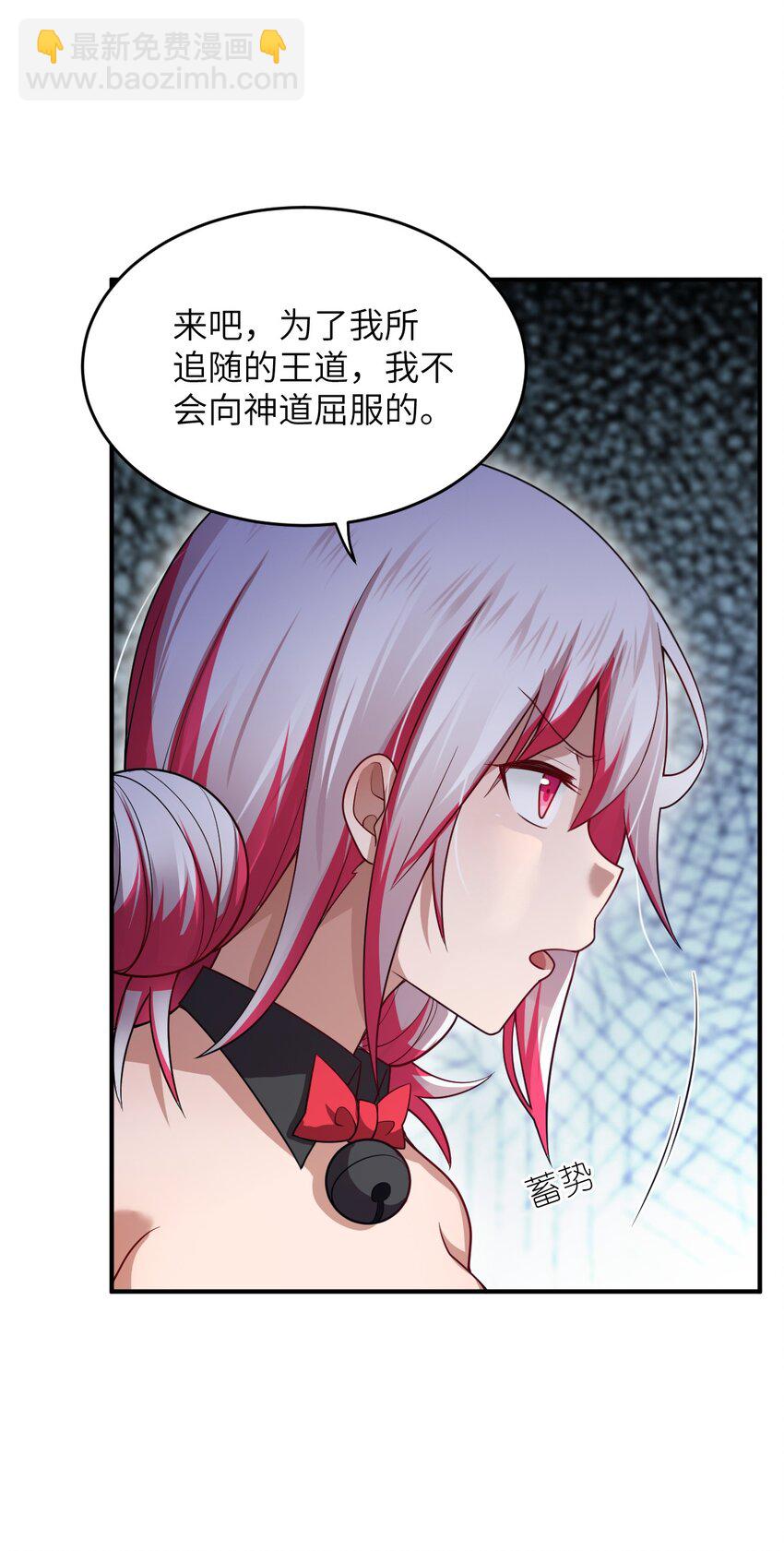《最强魔君的我，突然变小了?!》125 你早就输了 第14页