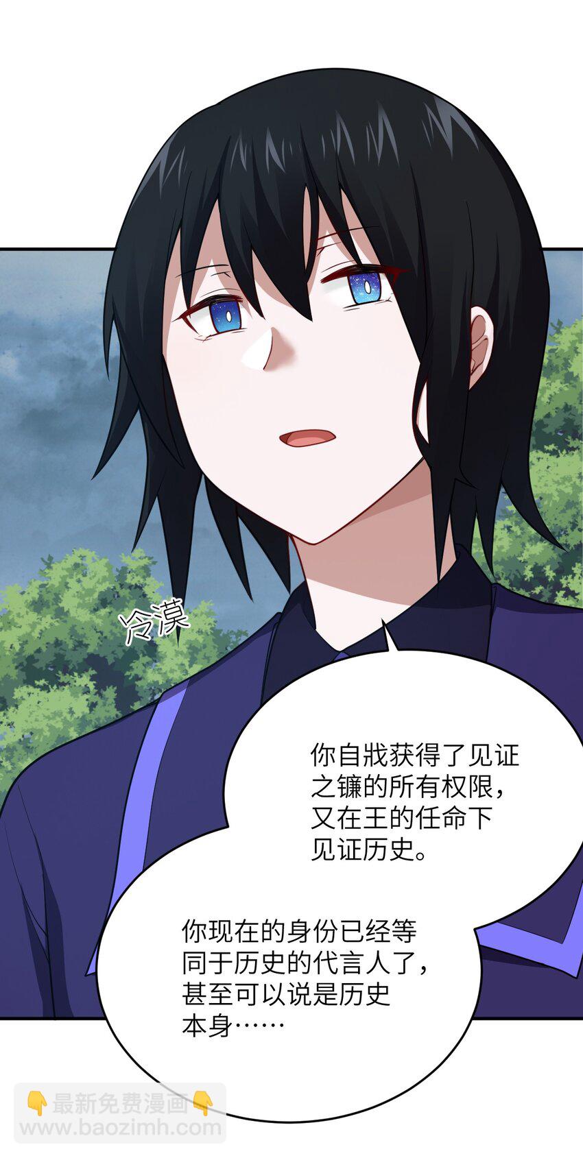 《最强魔君的我，突然变小了?!》125 你早就输了 第15页