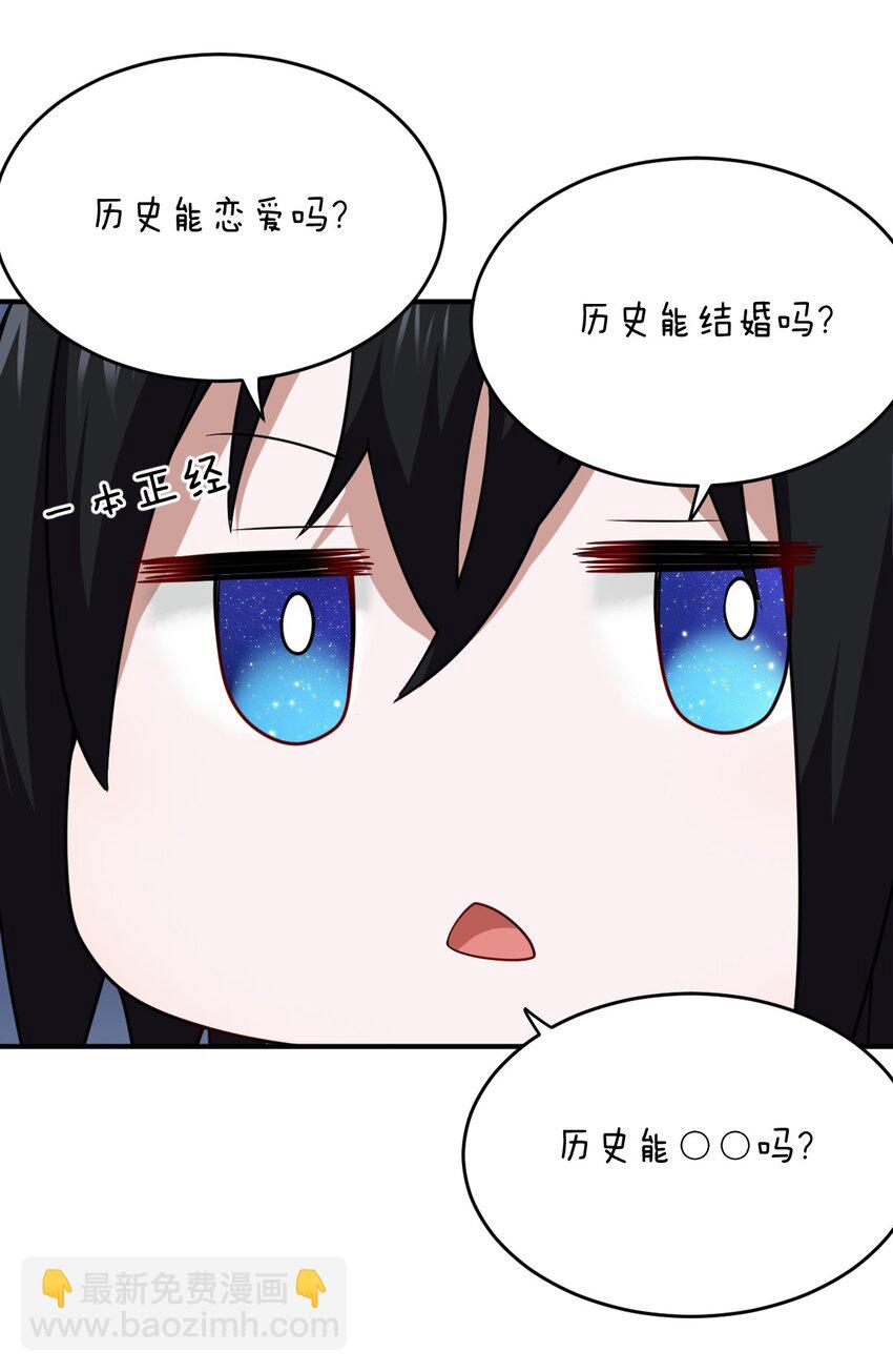 《最强魔君的我，突然变小了?!》125 你早就输了 第16页