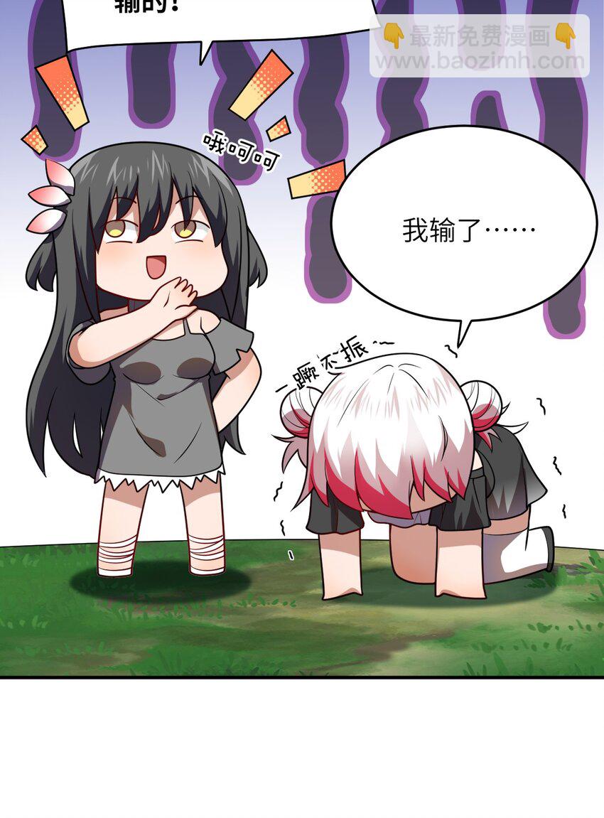 《最强魔君的我，突然变小了?!》125 你早就输了 第18页