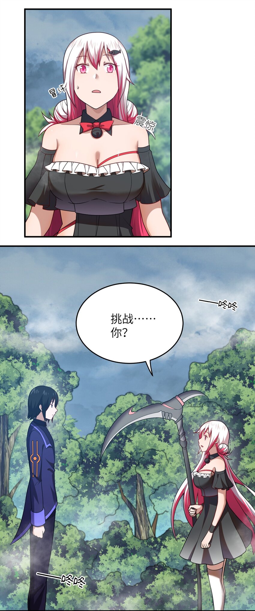 《最强魔君的我，突然变小了?!》125 你早就输了 第1页