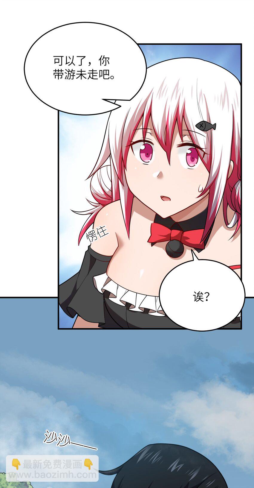 《最强魔君的我，突然变小了?!》125 你早就输了 第20页