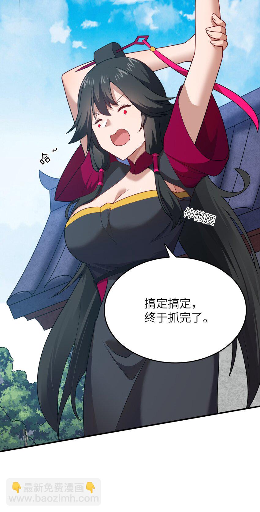 《最强魔君的我，突然变小了?!》125 你早就输了 第24页