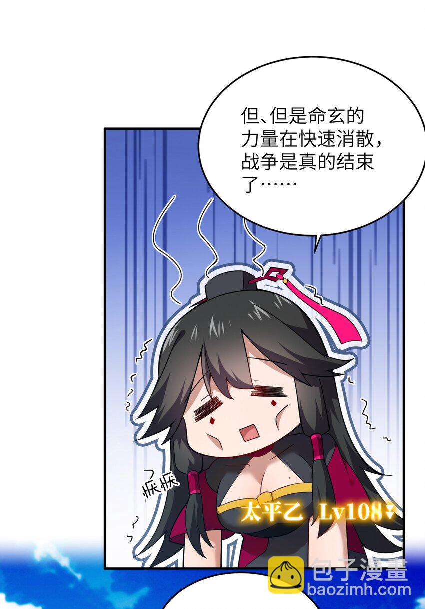 《最强魔君的我，突然变小了?!》125 你早就输了 第27页