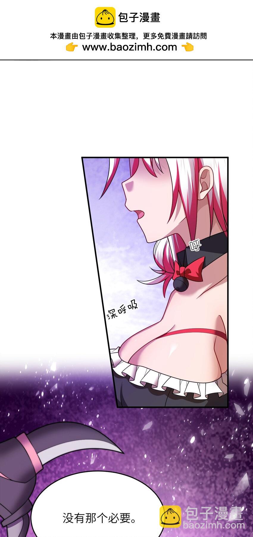 《最强魔君的我，突然变小了?!》125 你早就输了 第2页