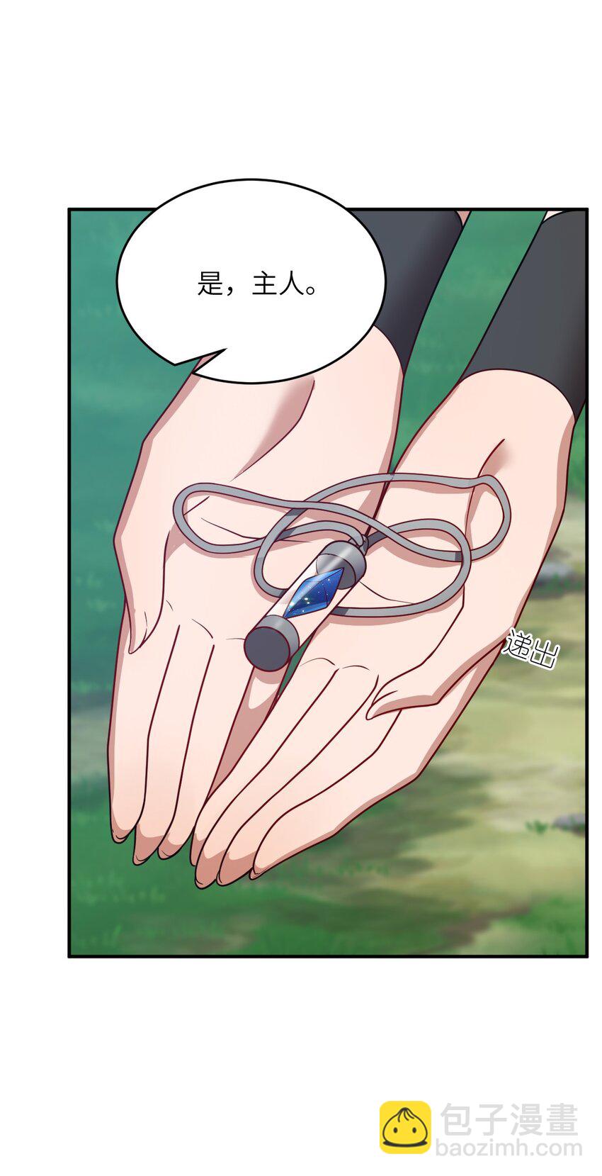 《最强魔君的我，突然变小了?!》125 你早就输了 第35页