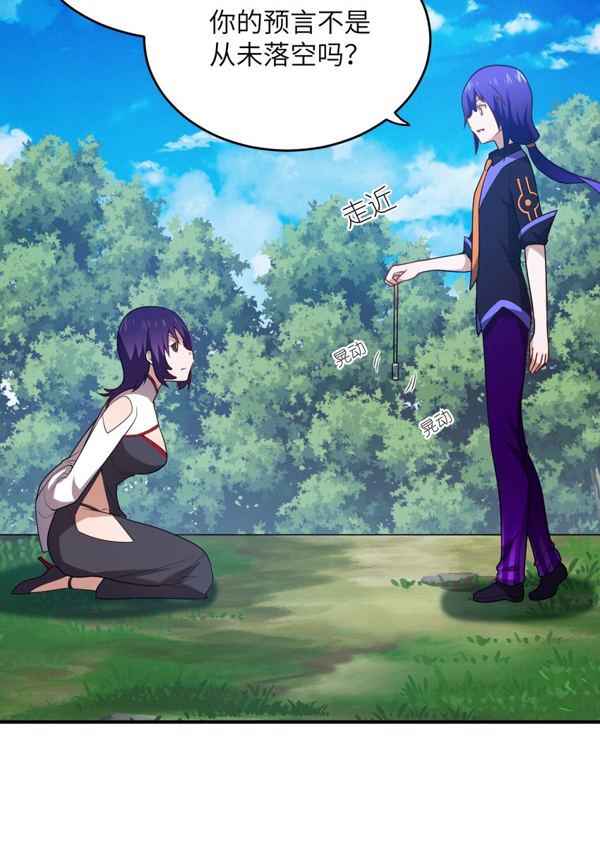 《最强魔君的我，突然变小了?!》125 你早就输了 第37页