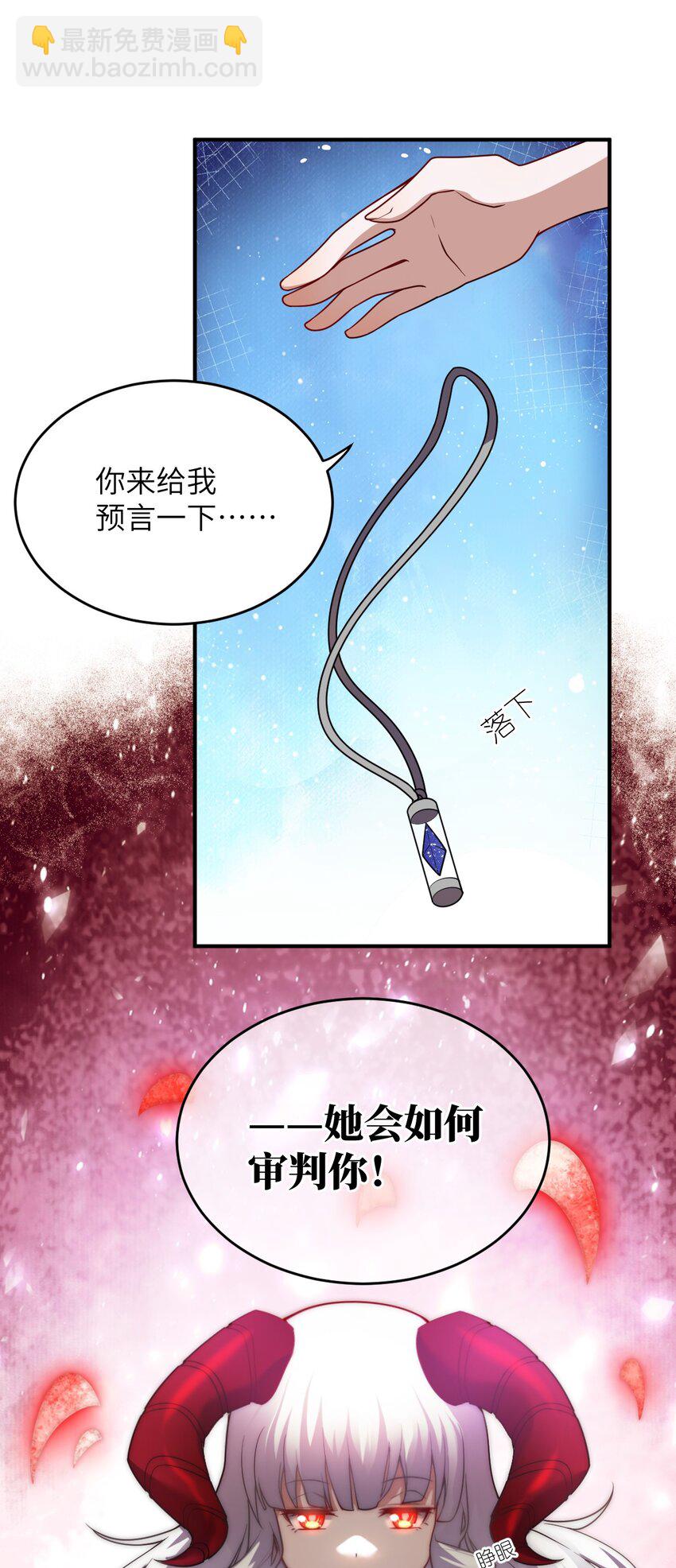 《最强魔君的我，突然变小了?!》125 你早就输了 第38页