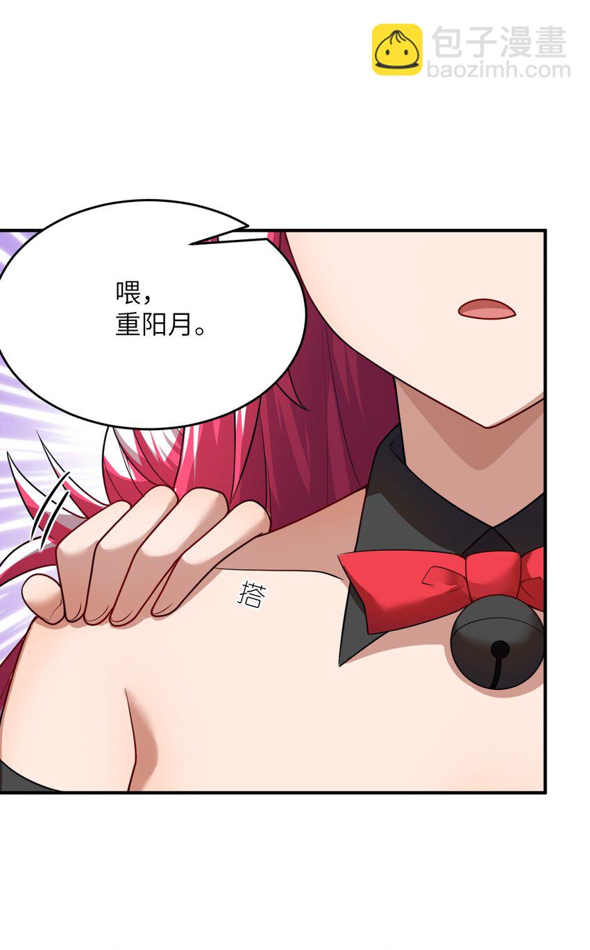 《最强魔君的我，突然变小了?!》125 你早就输了 第4页