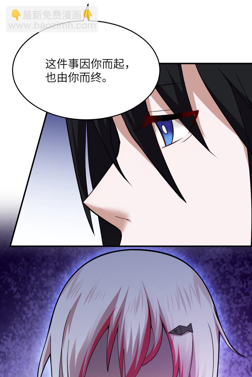 《最强魔君的我，突然变小了?!》125 你早就输了 第8页