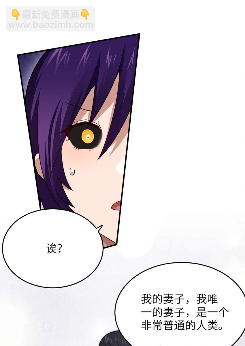 《最强魔君的我，突然变小了?!》124 挑战我 第10页