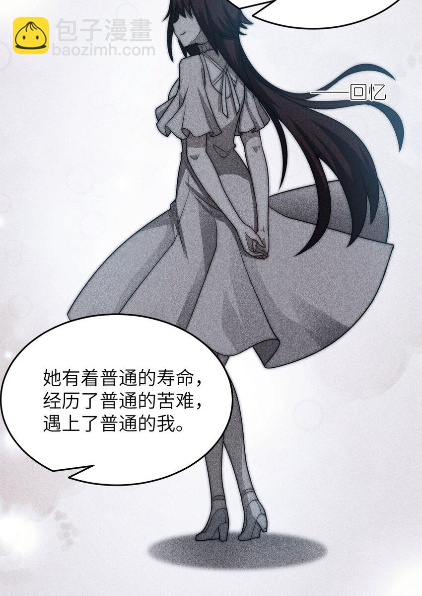 《最强魔君的我，突然变小了?!》124 挑战我 第11页
