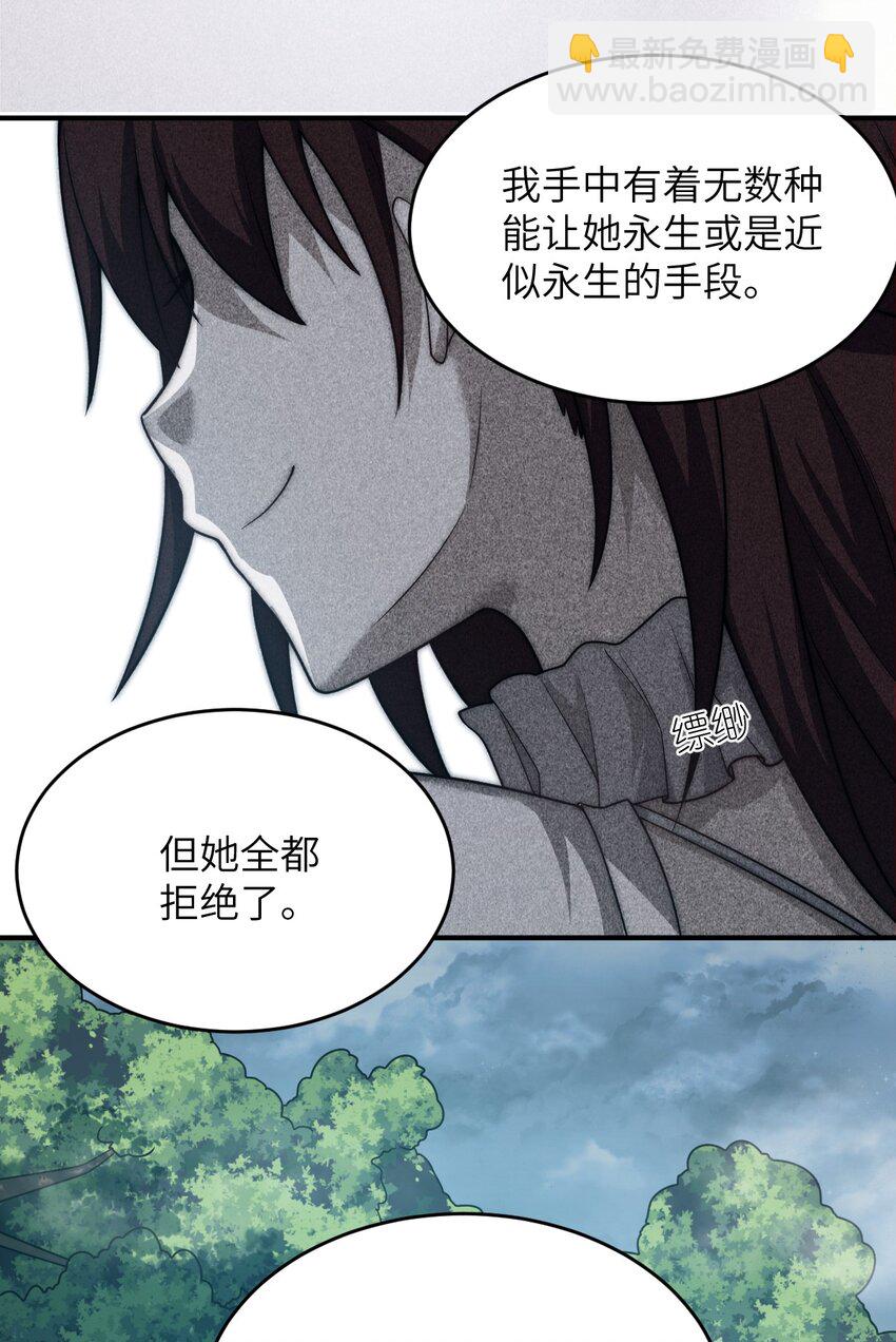 《最强魔君的我，突然变小了?!》124 挑战我 第12页