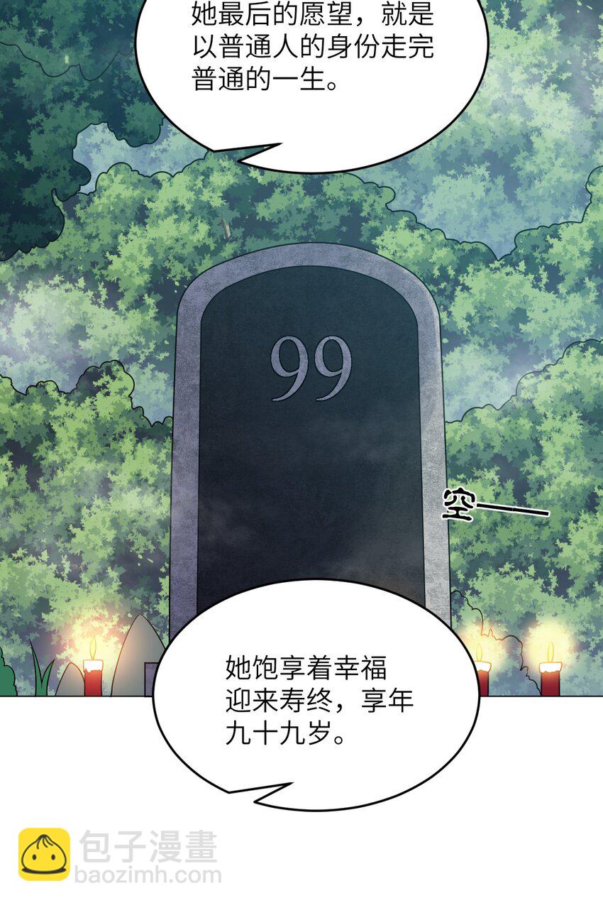 《最强魔君的我，突然变小了?!》124 挑战我 第13页