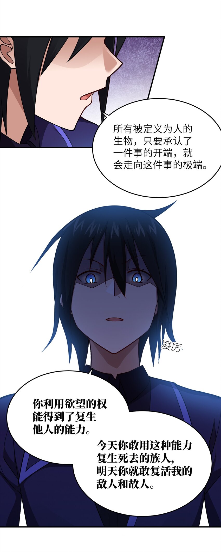 《最强魔君的我，突然变小了?!》124 挑战我 第15页