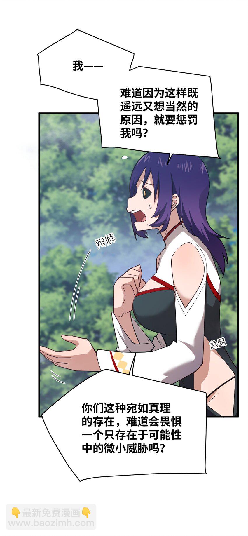 《最强魔君的我，突然变小了?!》124 挑战我 第16页