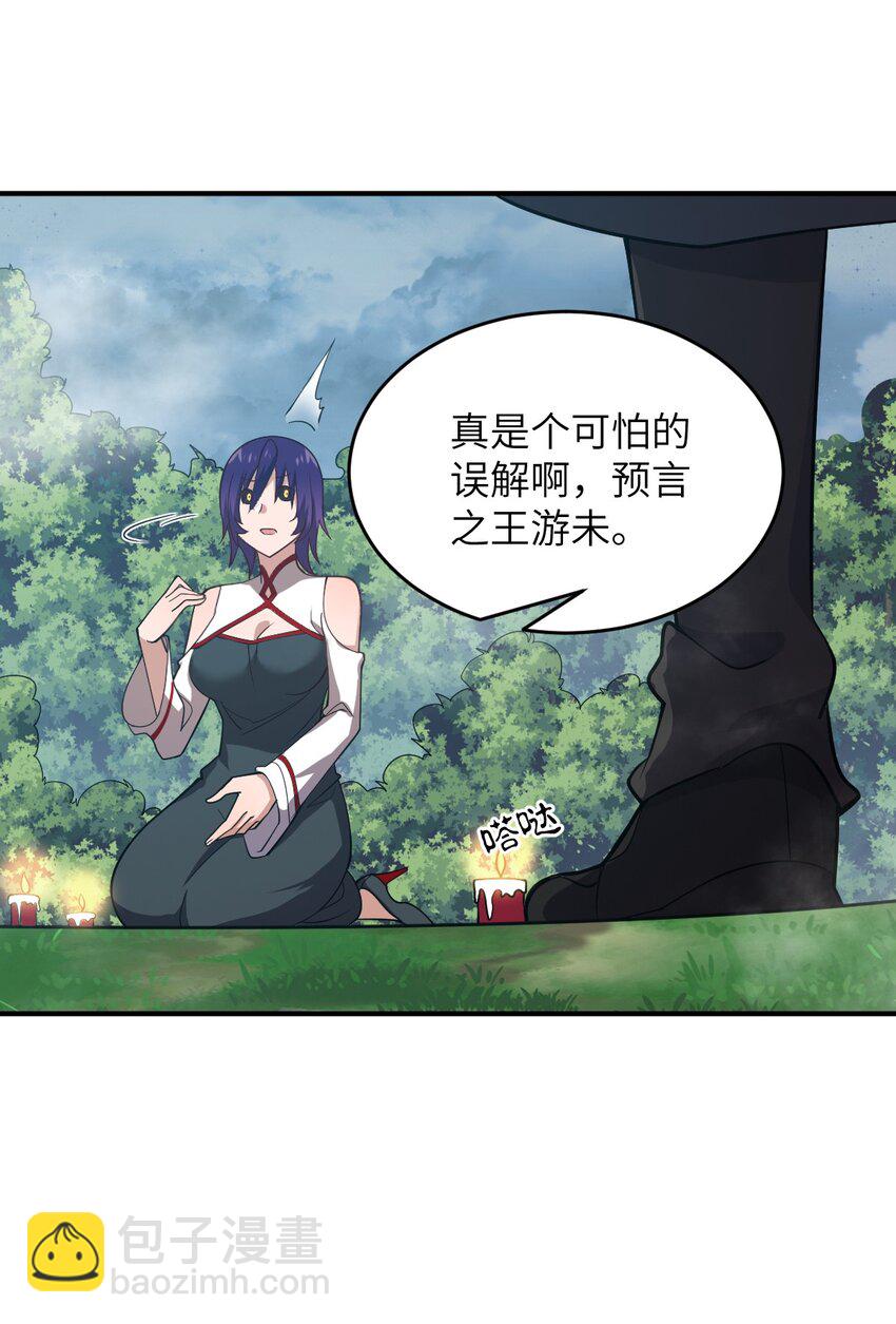 《最强魔君的我，突然变小了?!》124 挑战我 第17页