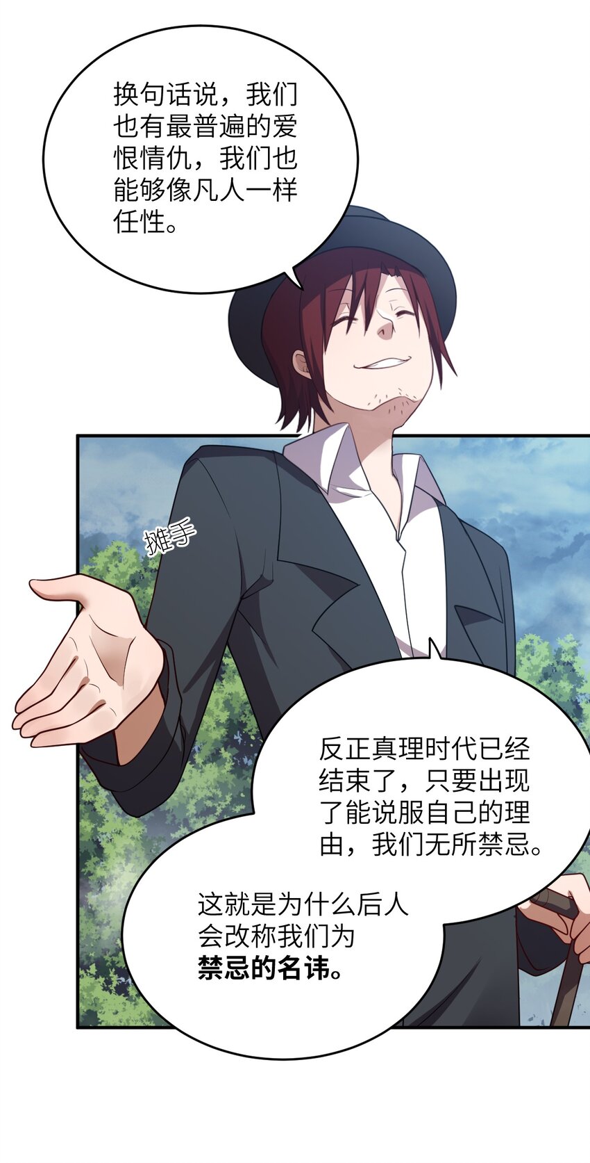 《最强魔君的我，突然变小了?!》124 挑战我 第19页