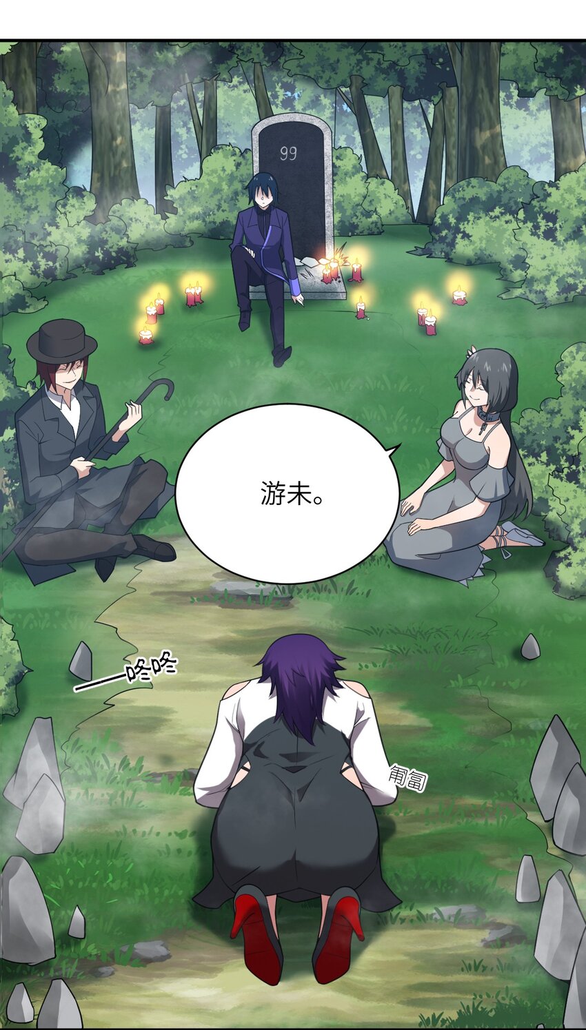 《最强魔君的我，突然变小了?!》124 挑战我 第1页