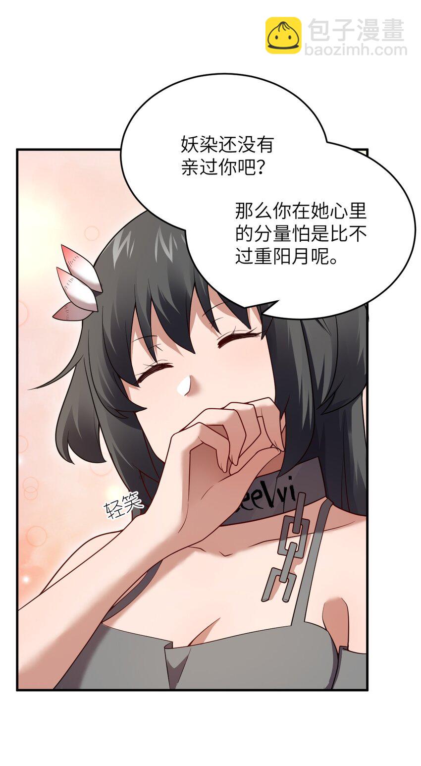《最强魔君的我，突然变小了?!》124 挑战我 第20页