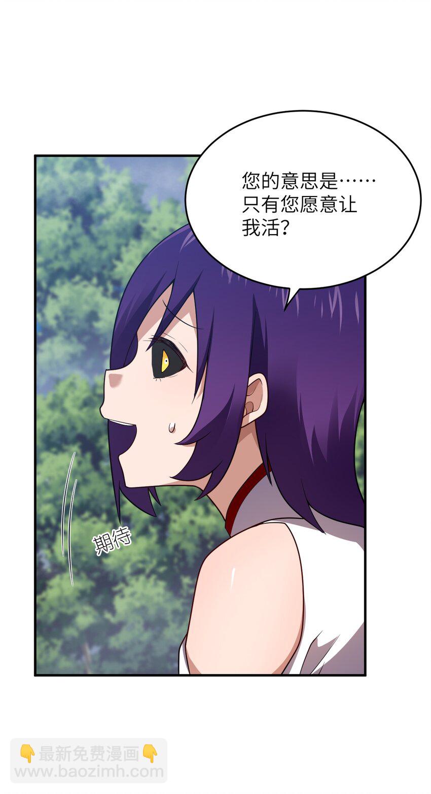 《最强魔君的我，突然变小了?!》124 挑战我 第22页