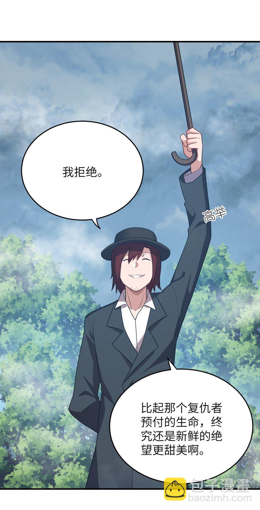《最强魔君的我，突然变小了?!》124 挑战我 第24页