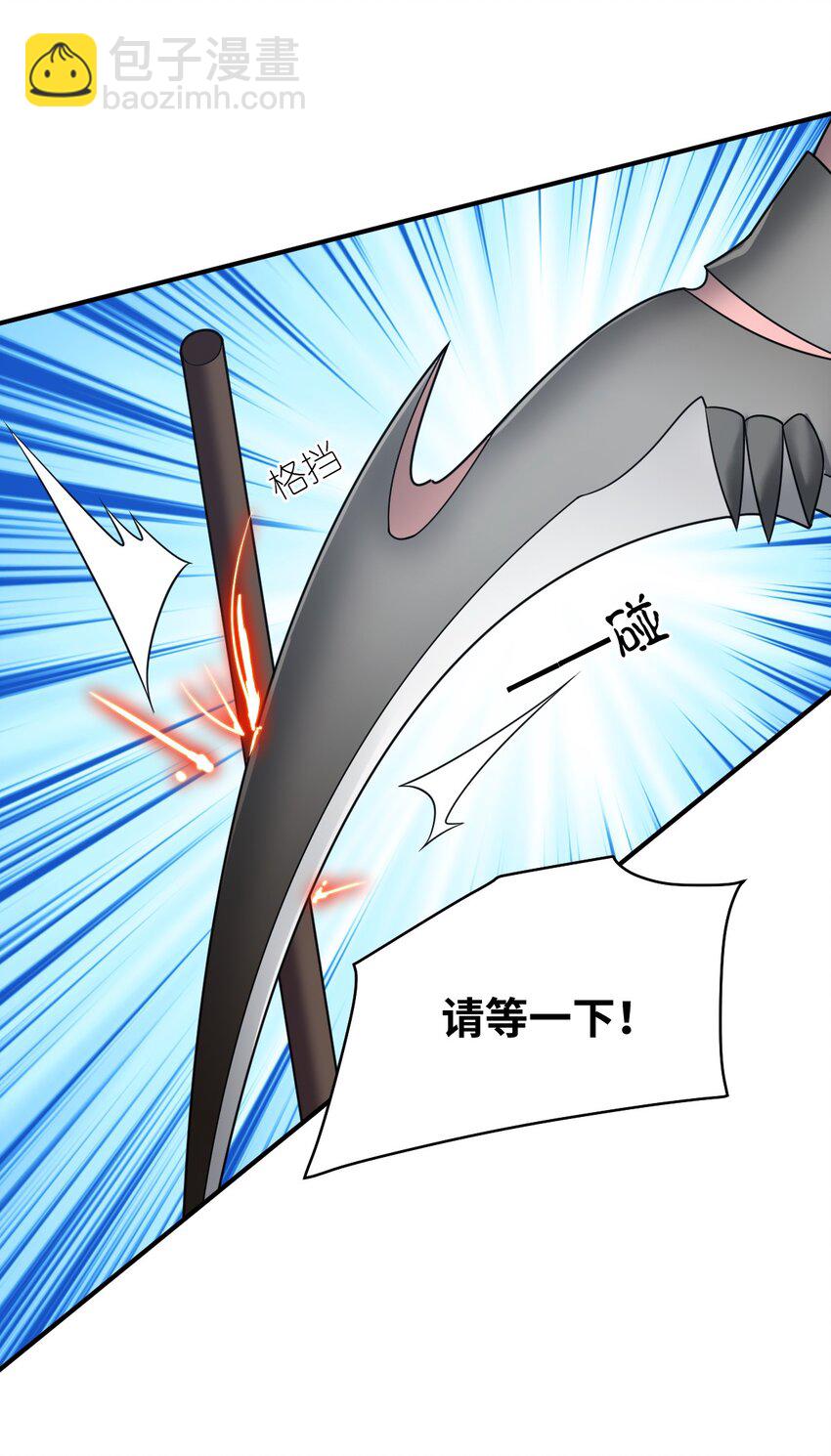 《最强魔君的我，突然变小了?!》124 挑战我 第26页
