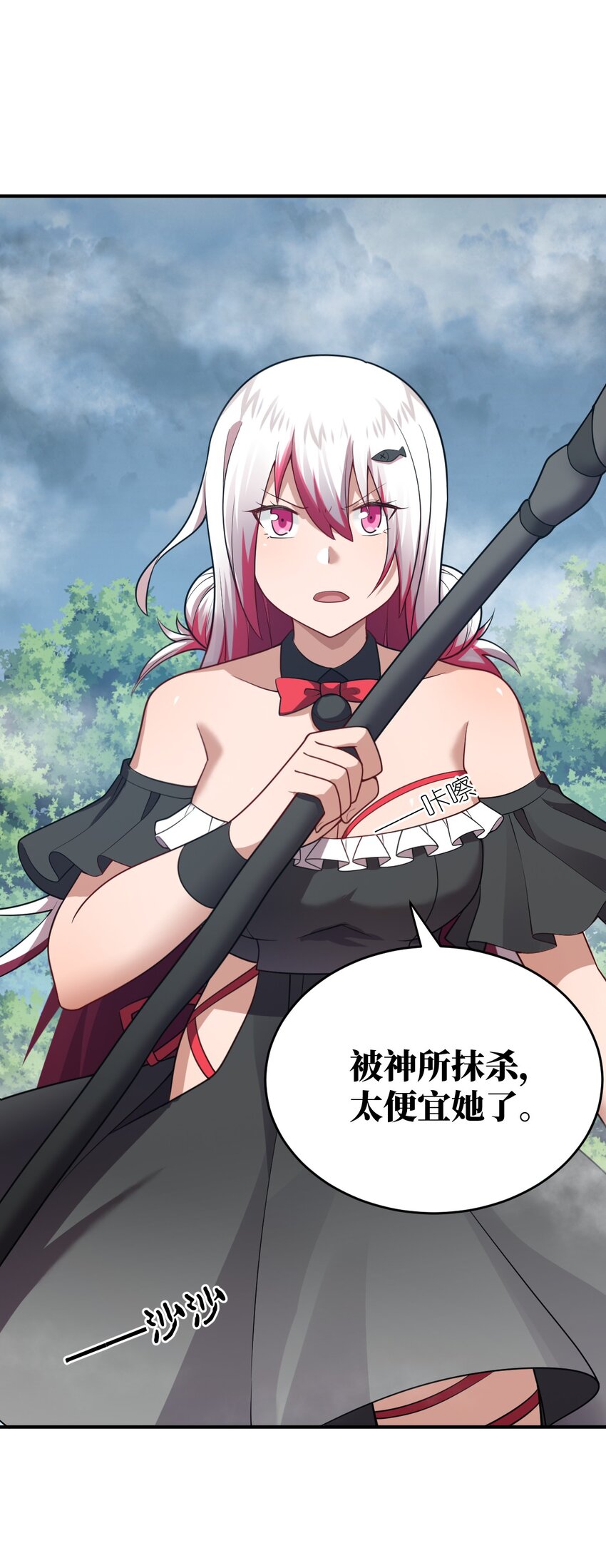 《最强魔君的我，突然变小了?!》124 挑战我 第28页