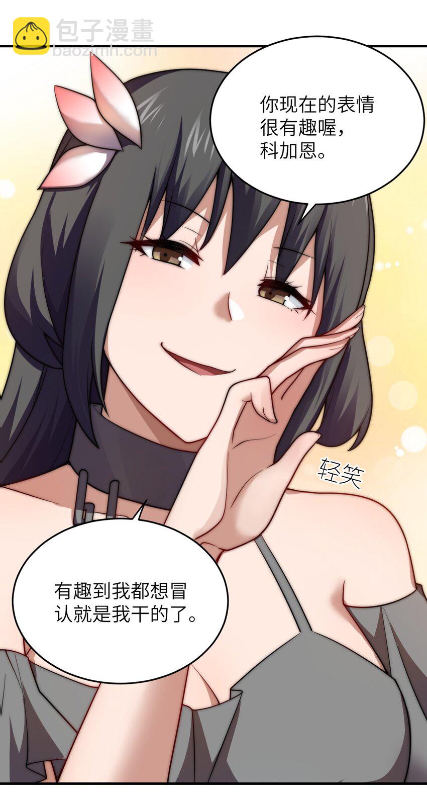 《最强魔君的我，突然变小了?!》124 挑战我 第30页