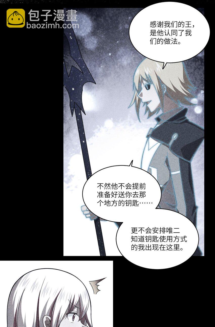 《最强魔君的我，突然变小了?!》124 挑战我 第32页