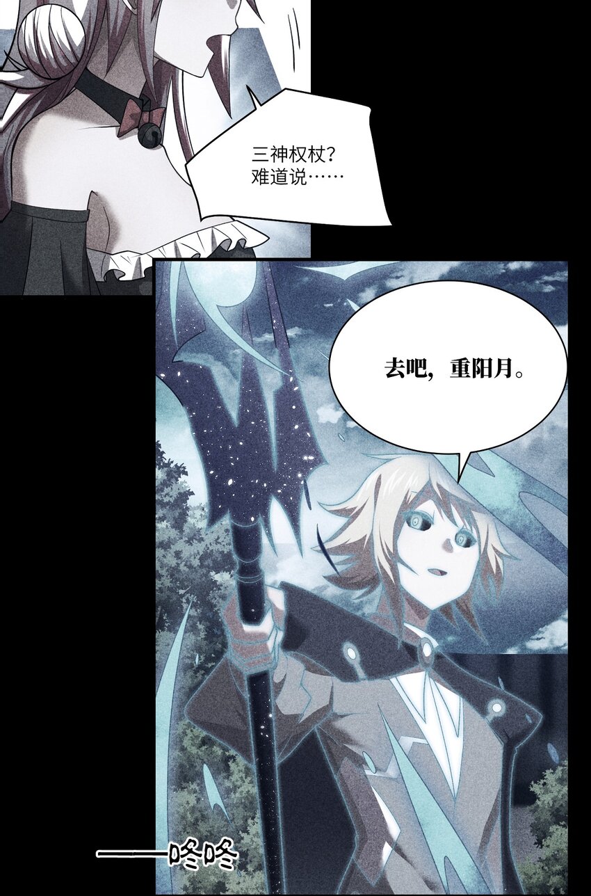 《最强魔君的我，突然变小了?!》124 挑战我 第33页