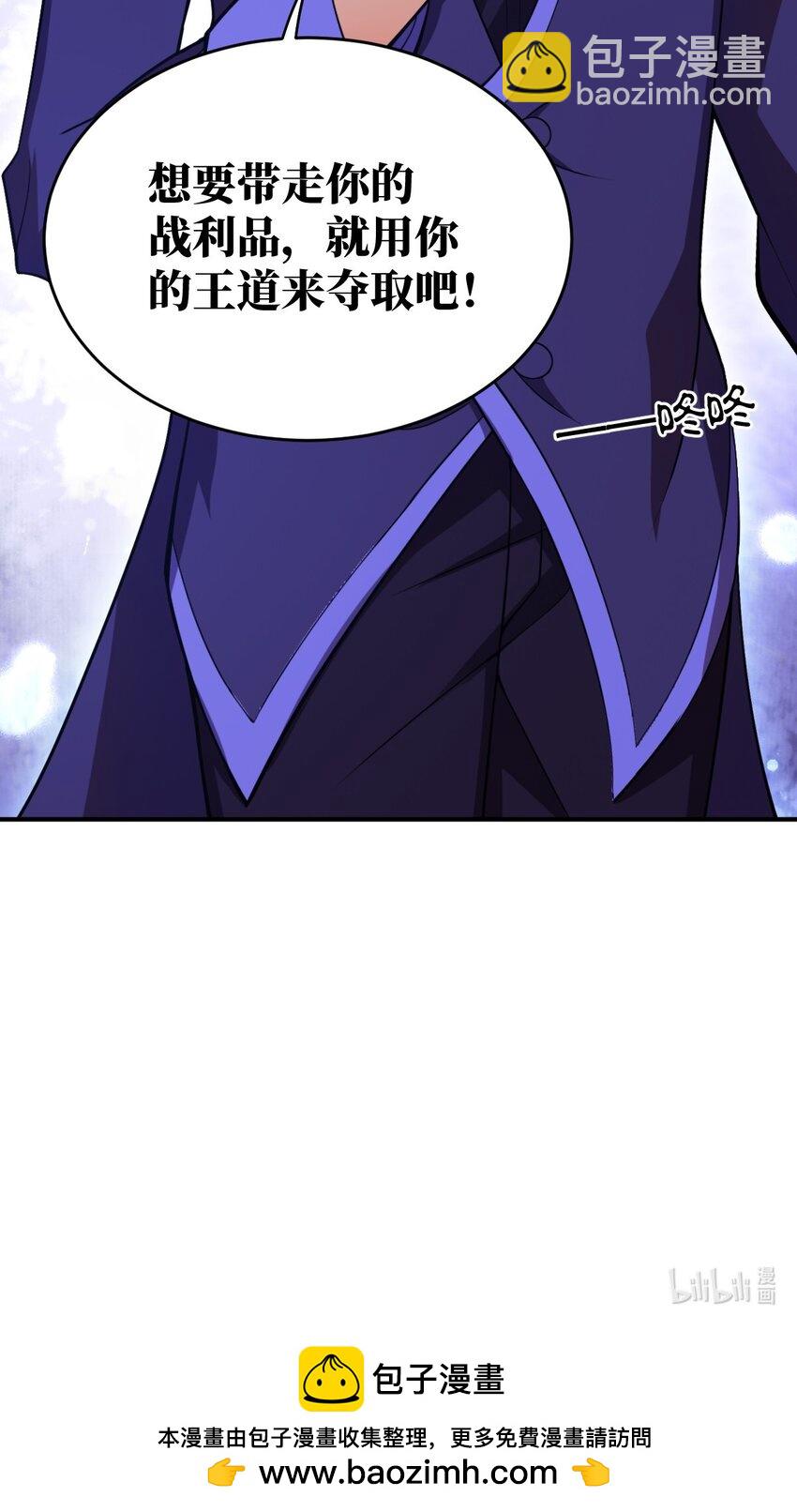 《最强魔君的我，突然变小了?!》124 挑战我 第37页