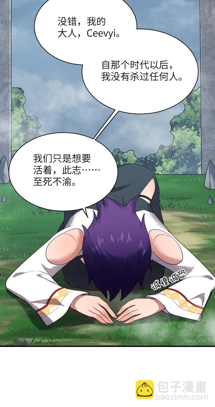 《最强魔君的我，突然变小了?!》124 挑战我 第3页