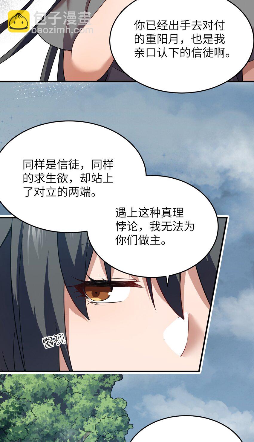 《最强魔君的我，突然变小了?!》124 挑战我 第6页