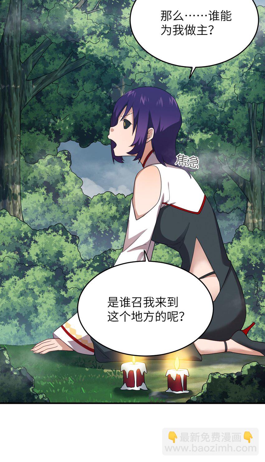 《最强魔君的我，突然变小了?!》124 挑战我 第7页