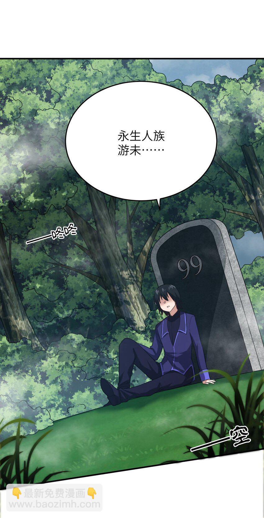 《最强魔君的我，突然变小了?!》124 挑战我 第8页