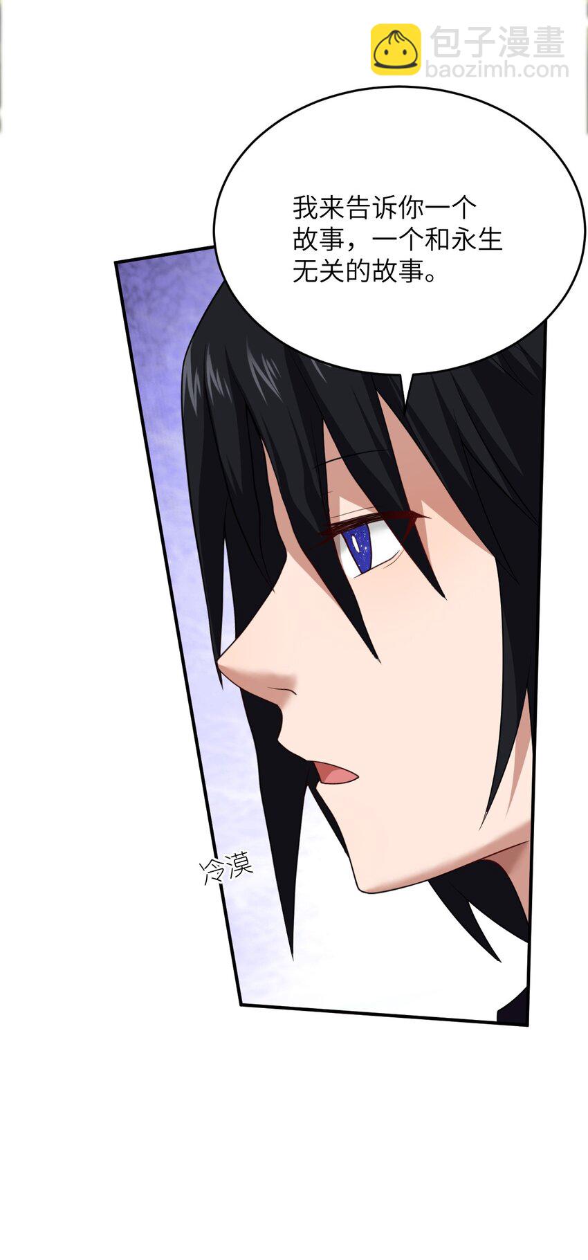 《最强魔君的我，突然变小了?!》124 挑战我 第9页