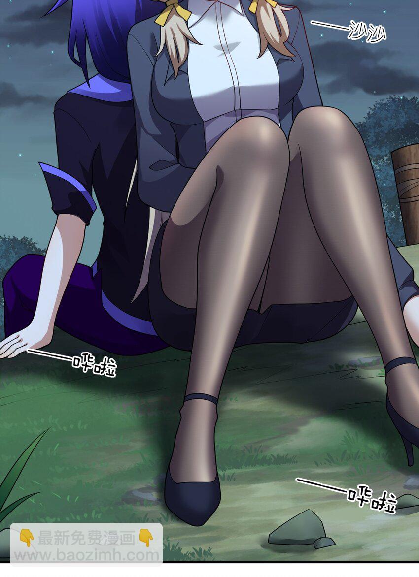 《最强魔君的我，突然变小了?!》127 环北利帝国陆链 第11页
