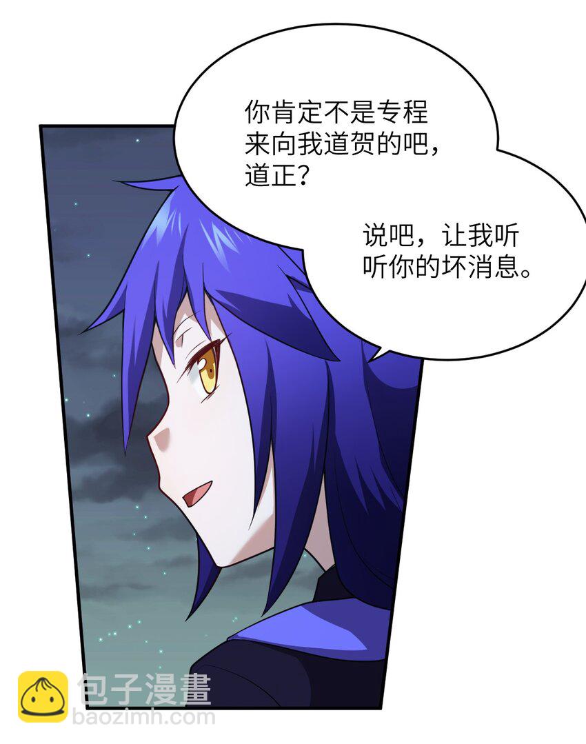 《最强魔君的我，突然变小了?!》127 环北利帝国陆链 第12页