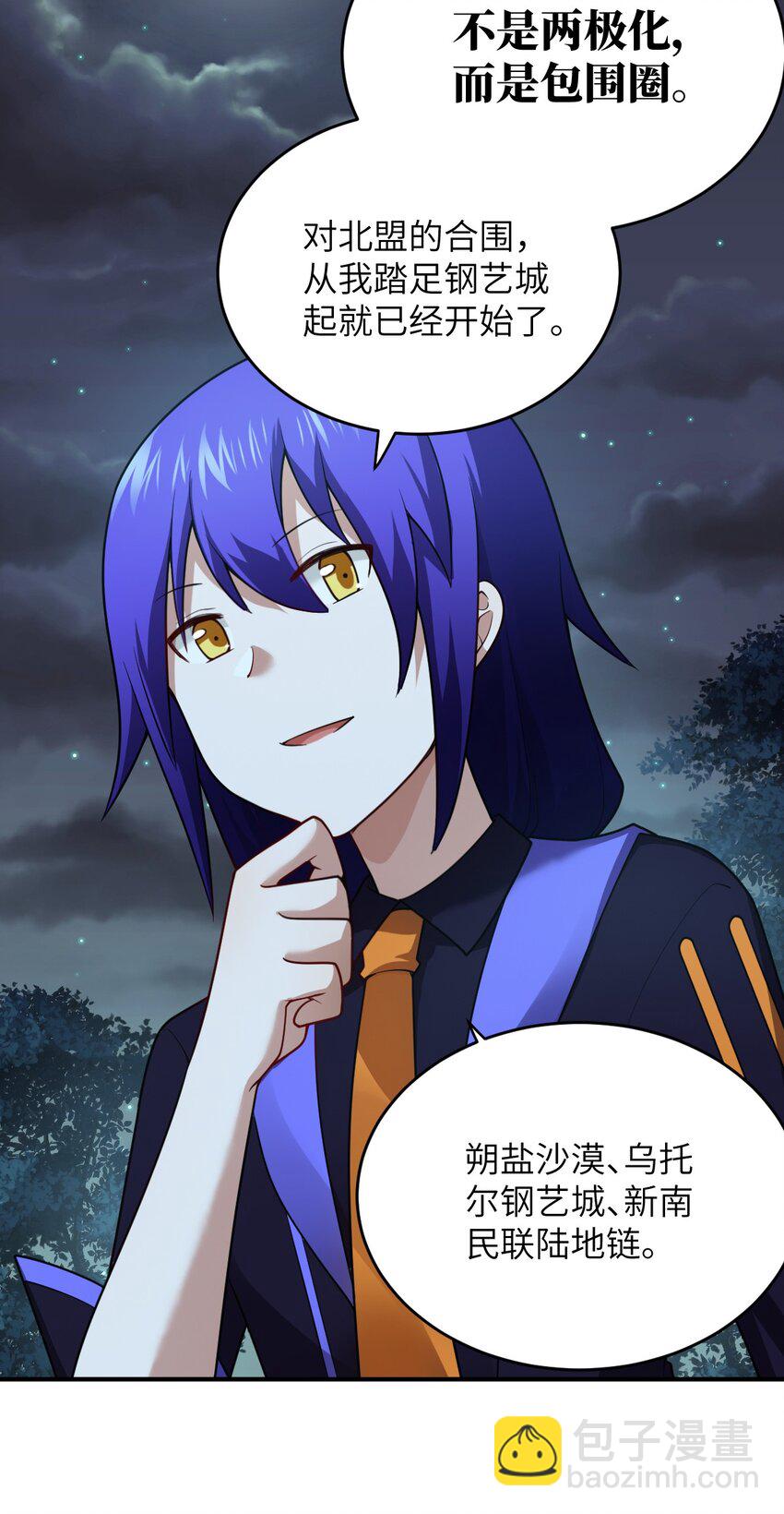 《最强魔君的我，突然变小了?!》127 环北利帝国陆链 第19页