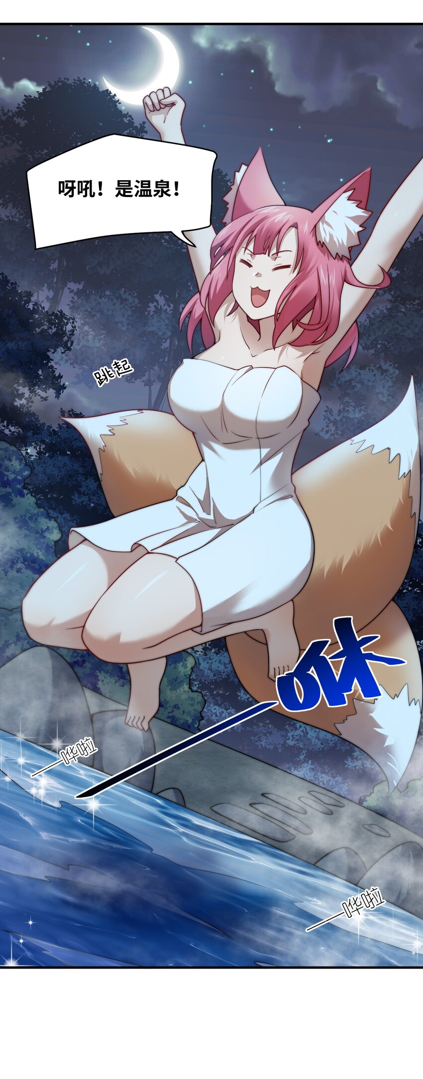 《最强魔君的我，突然变小了?!》127 环北利帝国陆链 第1页