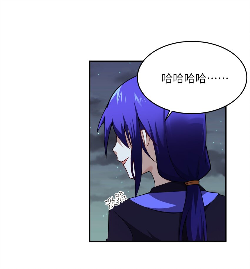 《最强魔君的我，突然变小了?!》127 环北利帝国陆链 第25页
