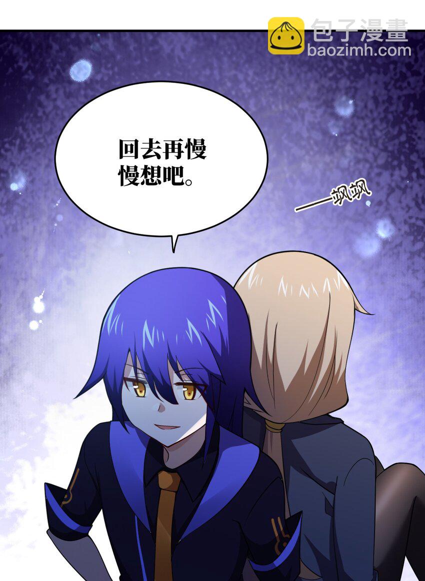 《最强魔君的我，突然变小了?!》127 环北利帝国陆链 第26页