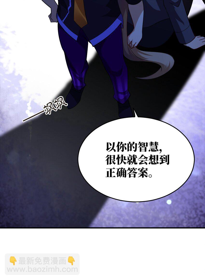 《最强魔君的我，突然变小了?!》127 环北利帝国陆链 第27页