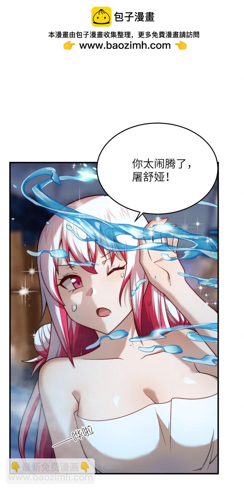《最强魔君的我，突然变小了?!》127 环北利帝国陆链 第2页
