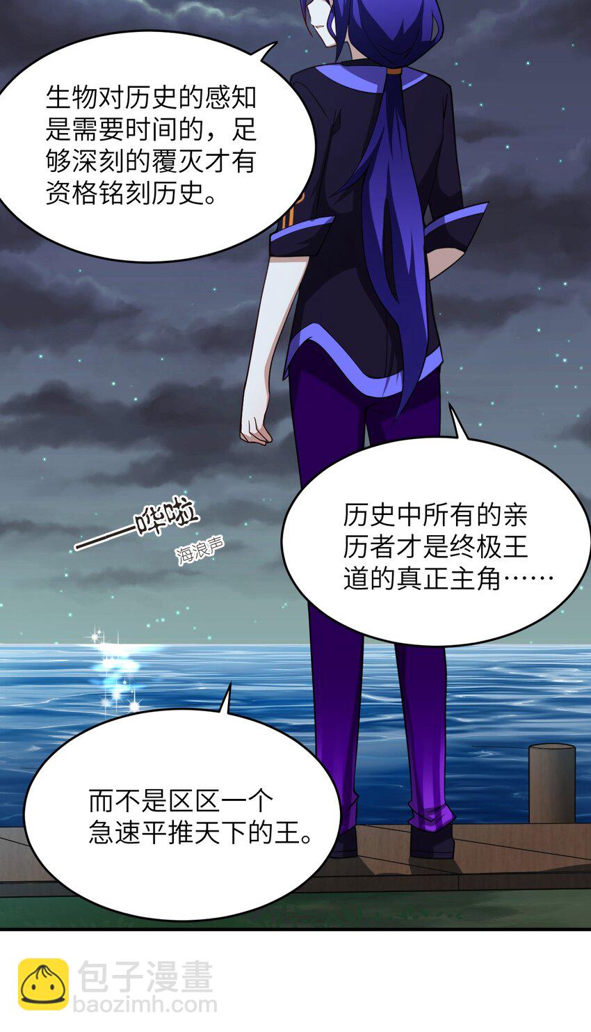 《最强魔君的我，突然变小了?!》127 环北利帝国陆链 第30页