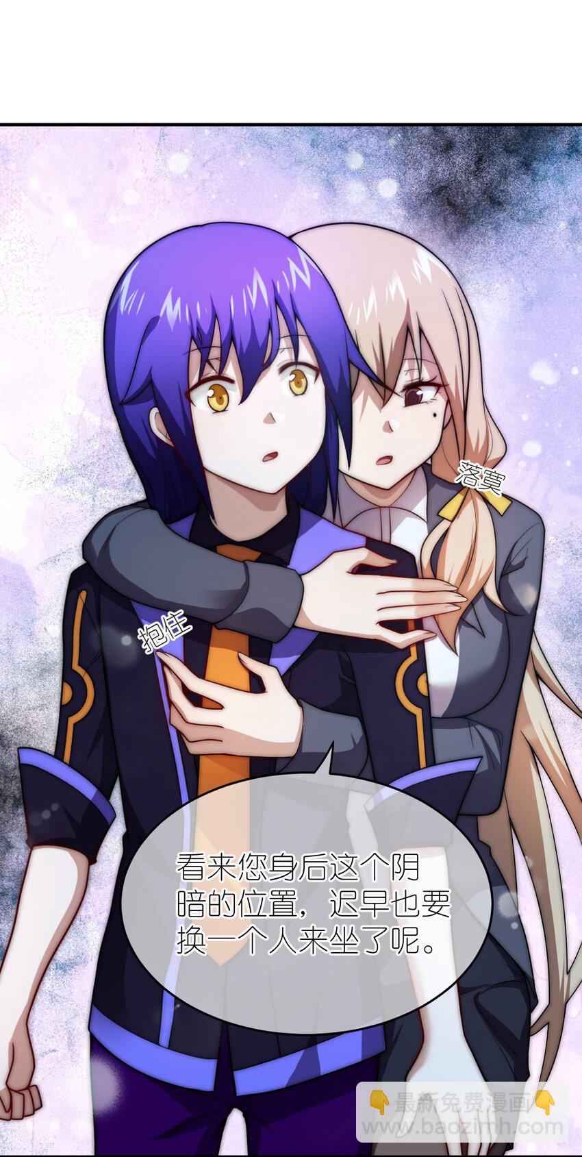 《最强魔君的我，突然变小了?!》127 环北利帝国陆链 第32页