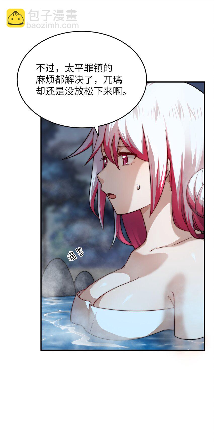 《最强魔君的我，突然变小了?!》127 环北利帝国陆链 第4页